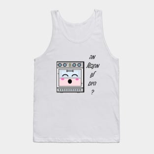 What is brewing for us today - Hebrew Tank Top